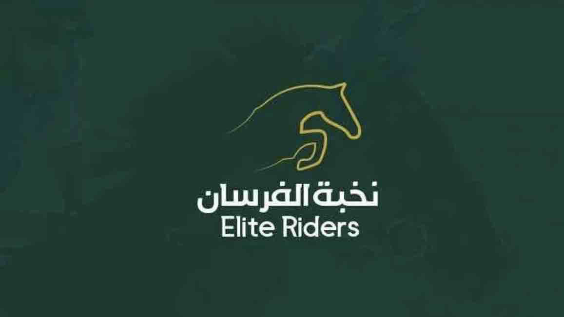 قفز كورس تدريبي (للخيل)