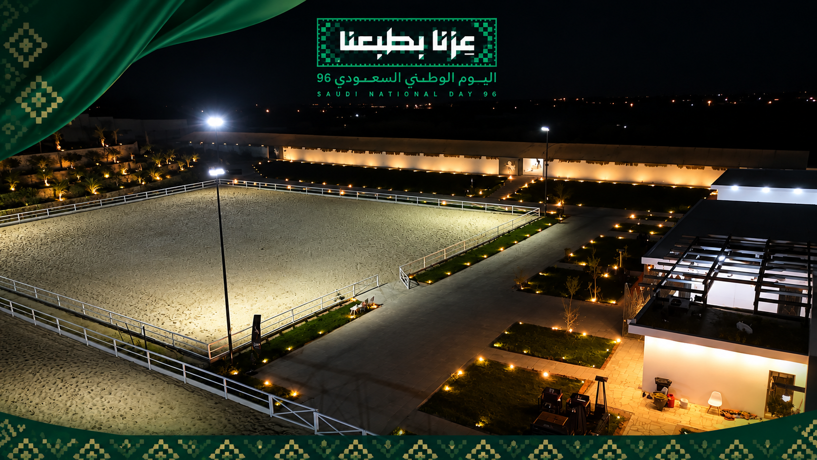 ركوب حر داخل المضمار من غير مدرب